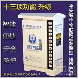 【陕西联电落地式监控箱定制批发】-