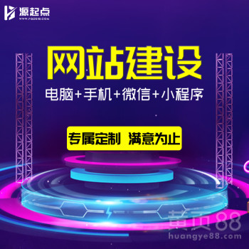 【网站建设_小程序开发】