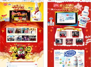 盼盼食品贺岁营销 一起 为幸福点赞