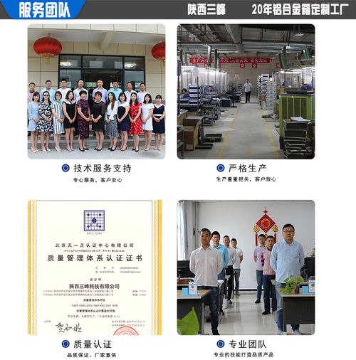 铝合金设备箱定做 三峰设备箱 铝合金设备箱高清图片 高清大图