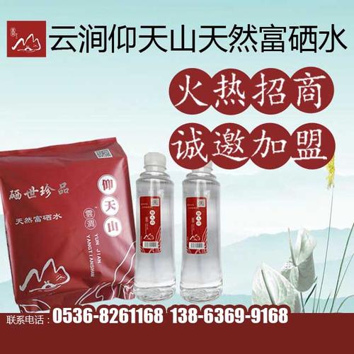 供应产品 陕西富硒袋装水汉中企业定制水招商留坝富硒水厂家批发供应