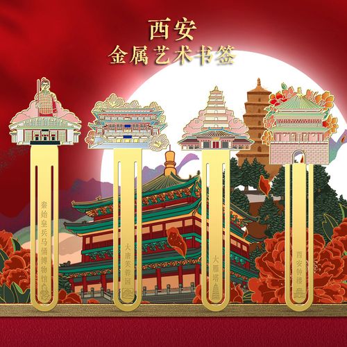 陕西西安高档精致特色纪念品古典中国风金属镂空黄铜书签 故宫文创