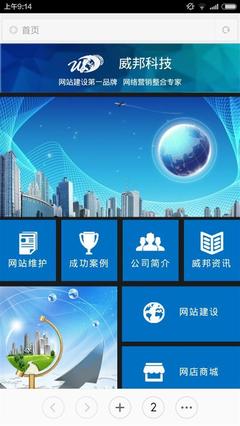 【陕西网站定制/高端网站建设