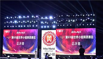 广州壹信传媒 世界小姐 中国区 指定协办单位