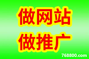【网站详细报价】商洛网站优化-公司企业制作服务中心