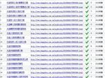 杰出的网络营销公司--金狐科技,江苏网站推广-陕西金狐电子科技提供杰出的网络营销公司--金狐科技,江苏网站推广的相关介绍、产品、服务、图片、价格网络营销、网站建设、网站优化、网络营销、258商务卫士、APP建站、