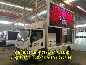 陕西省商洛市产品推广车广告舞台车
