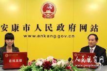 陕西安康市副市长鲁琦:发展现代大农业富民强市【1】-新闻频道-手机