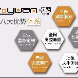 陕西卓源网络:简析网站内容要如何优质优化