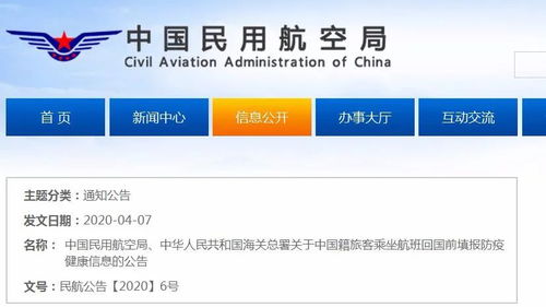 准备回国人员请注意 这些事项要知道