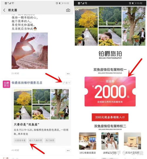 互联网创业好项目 微信 抖音广告