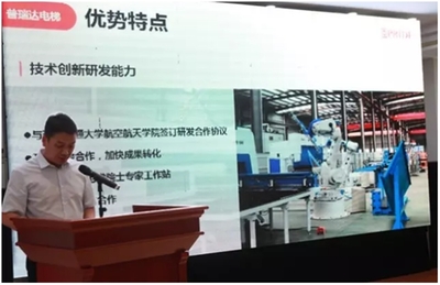 普瑞达电梯ldquo;院士专家工作站”揭牌仪式暨产品推广会在陕西安康举行