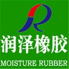 陕西润泽橡胶制品