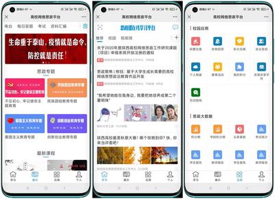 我校被确定为全国高校思政课网络学习平台首批三所承建单位