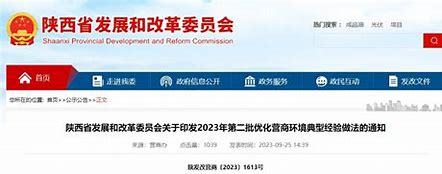 陕西优化推广服务价格下载_陕西易通人力收费标准(2024年12月测评)