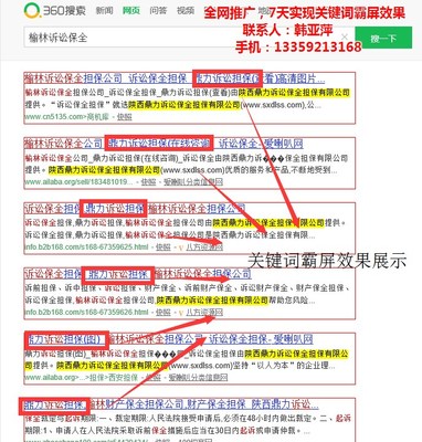 手机网站优化