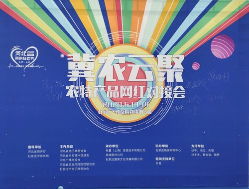 汇尔福农业携产品青汁营养面 构香茶助力河北网购狂欢节圆满举办