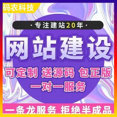 牌类游戏定制 小程序答题 陕西网站开发 深圳软件搭建 b2b系统