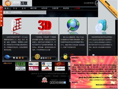 www.5uwww.com 站点介绍 无忧互联 - 西安网站建设 陕西网站建设 虚拟3d互动广告 办公自动化oa开发 免费流量统计 专业建站 网站seo优化 网站推广 网络营销策划 - 站长引擎收录站点