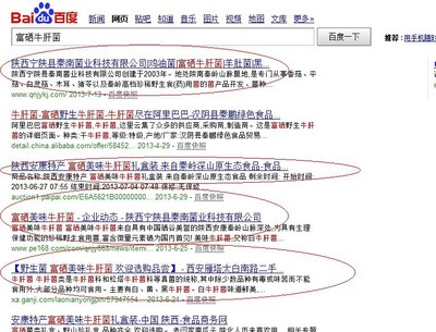 网上排名靠后了不如学下seo 商友圈