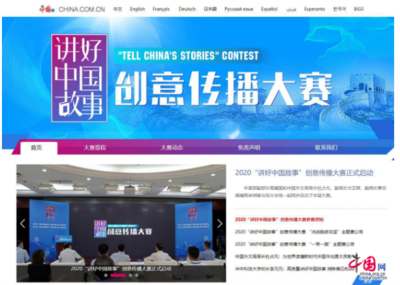 讲好中国故事 第四届"让世界倾听陕西声音"主题宣传活动将启动