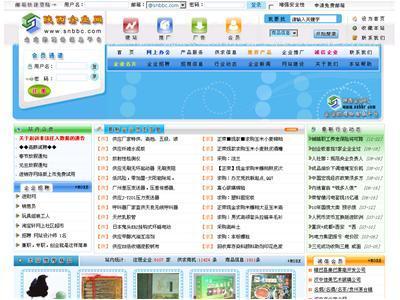www.snbbc.com 站点介绍 中国陕西企业网,供求信息,自助建站,送国际域名,企业名片,陕西特产,展会信息,企业黄页,网站建设,推广,广告服务== snbbc.com - 站长引擎收录站点