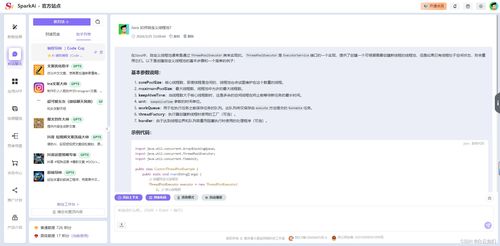 最新ai智能系统chatgpt网站源码v6.3版本,gpts ai绘画 ai换脸 垫图混图 sparkai系统搭建部署教程文档