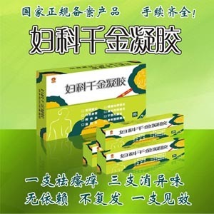 妇科千金凝胶 -陕西君力生物医药科技 () 公司产品(生意通网站,商业搜索,网络推广)|金泉网商务网站