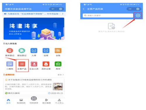 陕西省市场监督管理局关于推广应用进口冷链食品追溯系统的通告