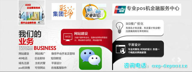 企业介绍_陕西企诚信息科技