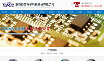设计案例 陕西 万企互联 专业提供网站建设 网站推广 微信营销 小程序 域名注册 虚拟主机 云服务器等业务