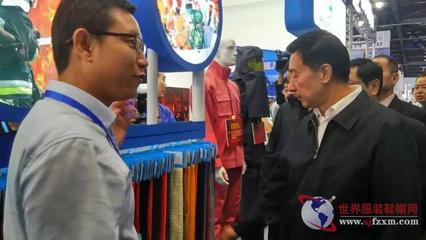 陕西元丰创新产品成焦点 中央领导驻足观-世界服装鞋帽网-行业门户.全国十佳电子商业行业门户网站