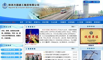 设计案例 陕西 万企互联 专业提供网站建设 网站推广 微信营销 小程序 域名注册 虚拟主机 云服务器等业务
