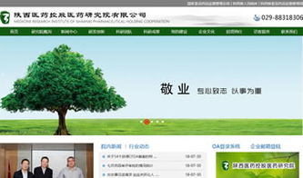 设计案例 陕西 万企互联 专业提供网站建设 网站推广 微信营销 小程序 域名注册 虚拟主机 云服务器等业务