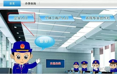企业年报倒计时20天