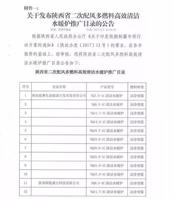 重磅!蓝田人看这里!煤改气(电)补贴谁能领,怎么领,领多少?