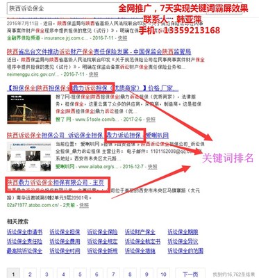 网站免费推广|免费推广|启动互联 查看