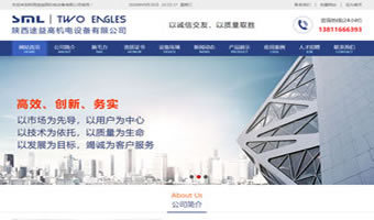 咸阳万企网络(万企互联) - 专业的网站建设服务商,提供网站建设、网站推广、微信营销、小程序、域名注册、虚拟主机、云服务器等服务。