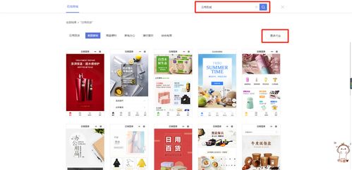 微信超市购物小程序商城怎么开发制作