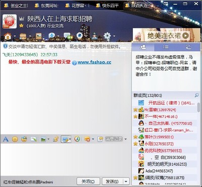 发烧友网电影网站推广