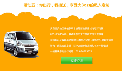 27周年校庆暨开业庆典 多重钜惠震撼放送_手机网站新闻中心_陕西新东方烹饪学校