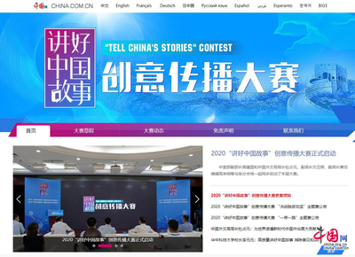 讲好中国故事 第四届“让世界倾听陕西声音”主题宣传活动将启动