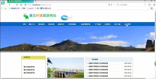 基于java的旅游网站系统,包含毕业论文 答辩ppt,源代码 数据库,截图 部署视频