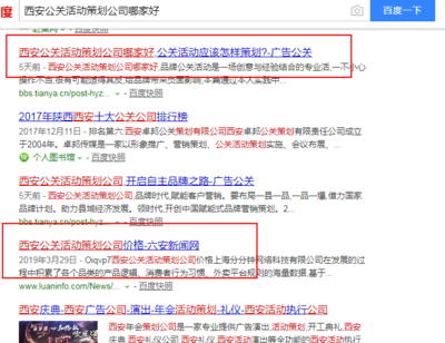 陕西西安网站建设推广排名优化:关键词选取(下)