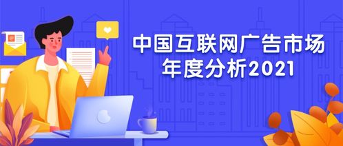 互联网广告怎么做才会更有效