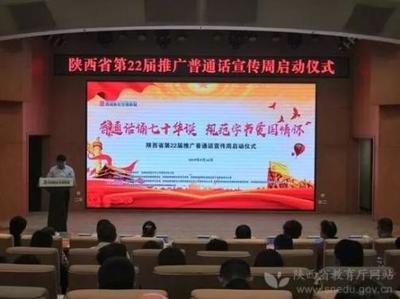 要闻丨近期陕西教育要闻速览