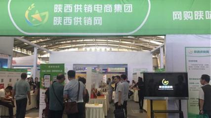 恭贺供销e家陕西供销网正式上线_企业新闻_中国贸易金融网