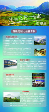 n款暑期火车出行计划,哪款适合您