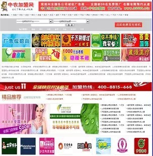 95599中农招商加盟网整站程序PHP+MYSQL招商加盟网站源码广告招商|一淘网优惠购|购就省钱