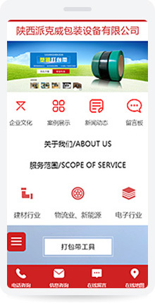 燃创科技,一站式网站解决方案_网络营销推广工具